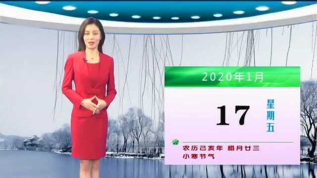 天气预报17