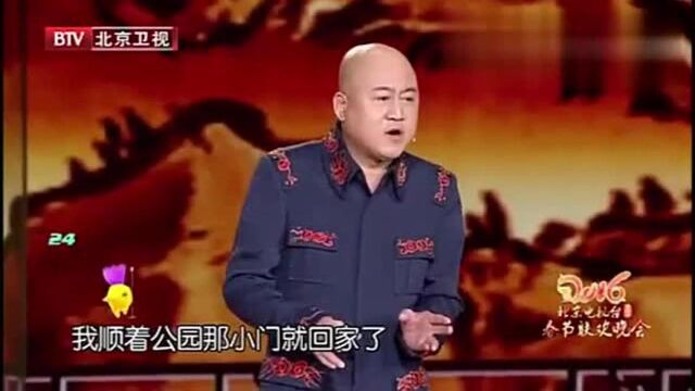 方清平搞笑相声《我的理想》