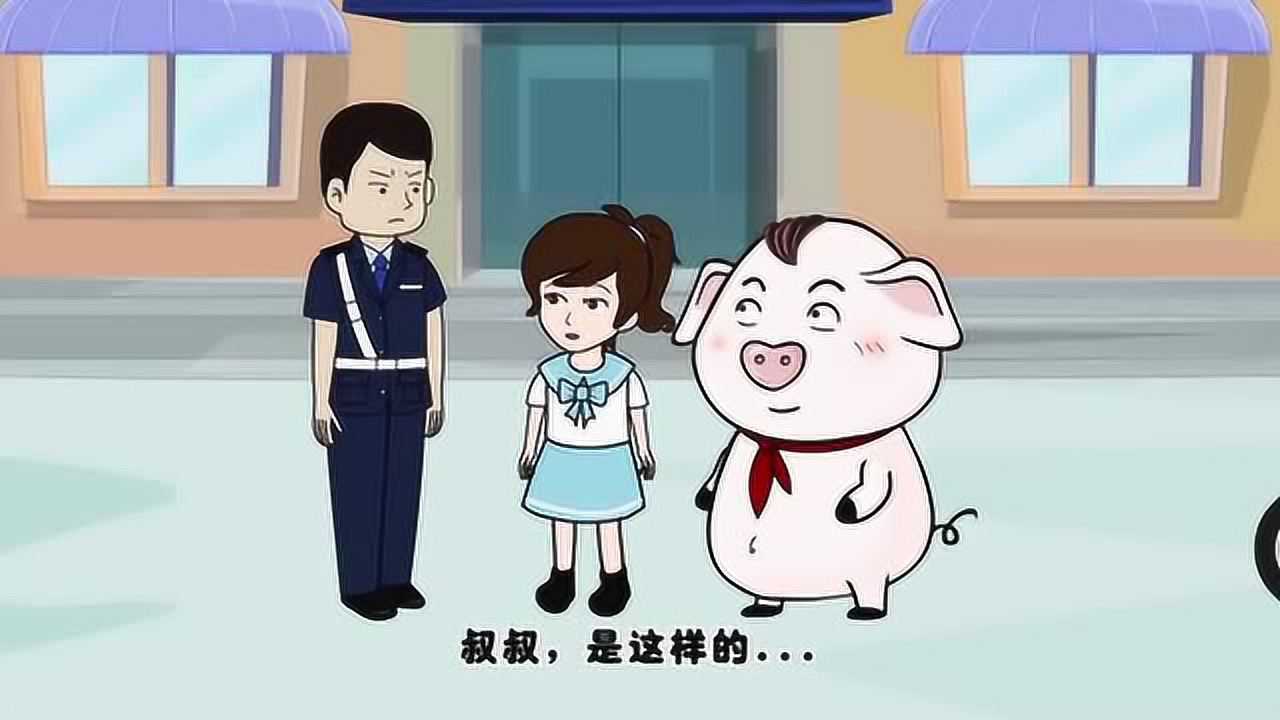 猪屁登喜欢珍香图片