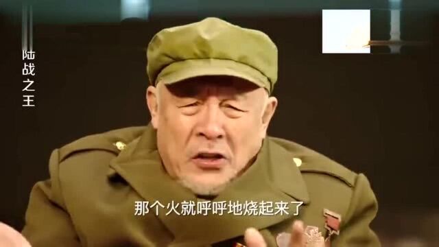 陆战之王:抗日老兵讲英雄事迹,一辆坦克打他五辆!这一幕太热血