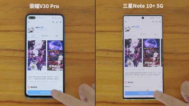 同一5G网络,荣耀和三星下载速度谁更快