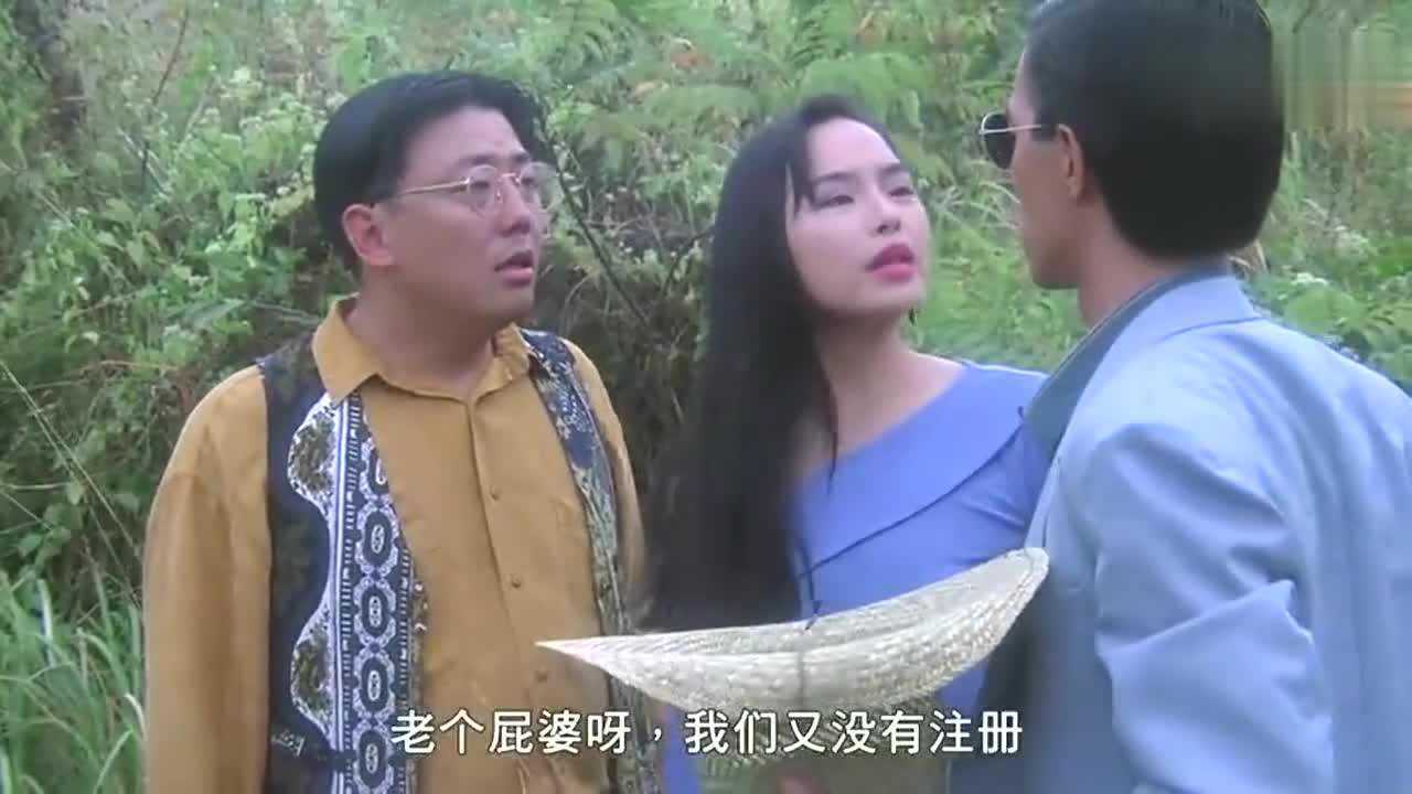 僵尸福星仔肥男太嚣张盯上别人女友觉得没结婚可以追