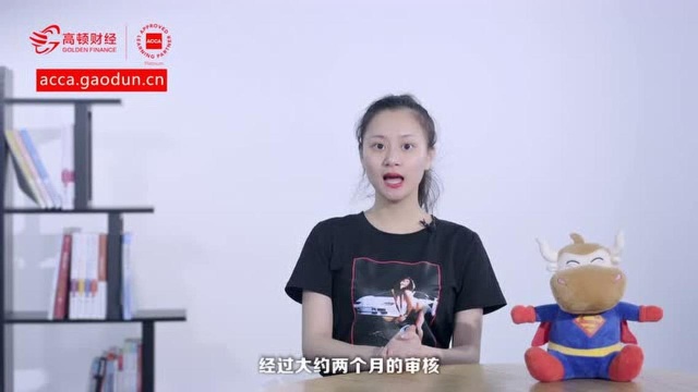 ACCA持证人和ACCA会员有什么区别