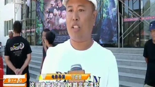 新乡大民生特别报道《神勇小飞虎》辉县取景2月10日上映