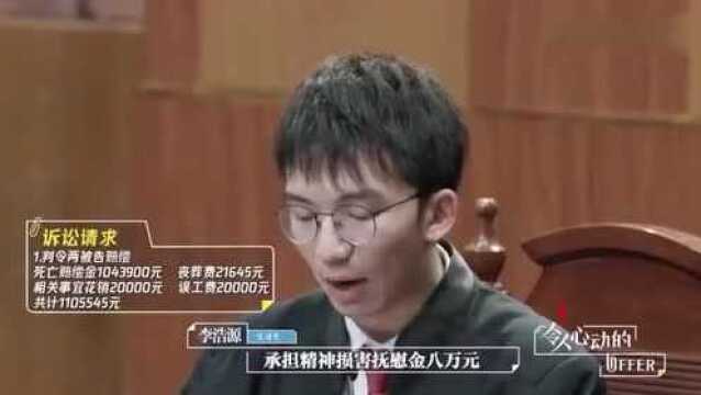 环节一法庭调查,李浩源陈述诉讼请求,好沉稳