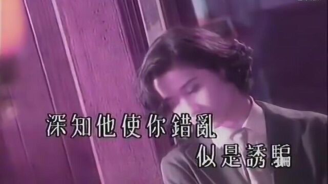 怀旧粤语金曲:韦绮姗《为何不敢潇洒的离开》