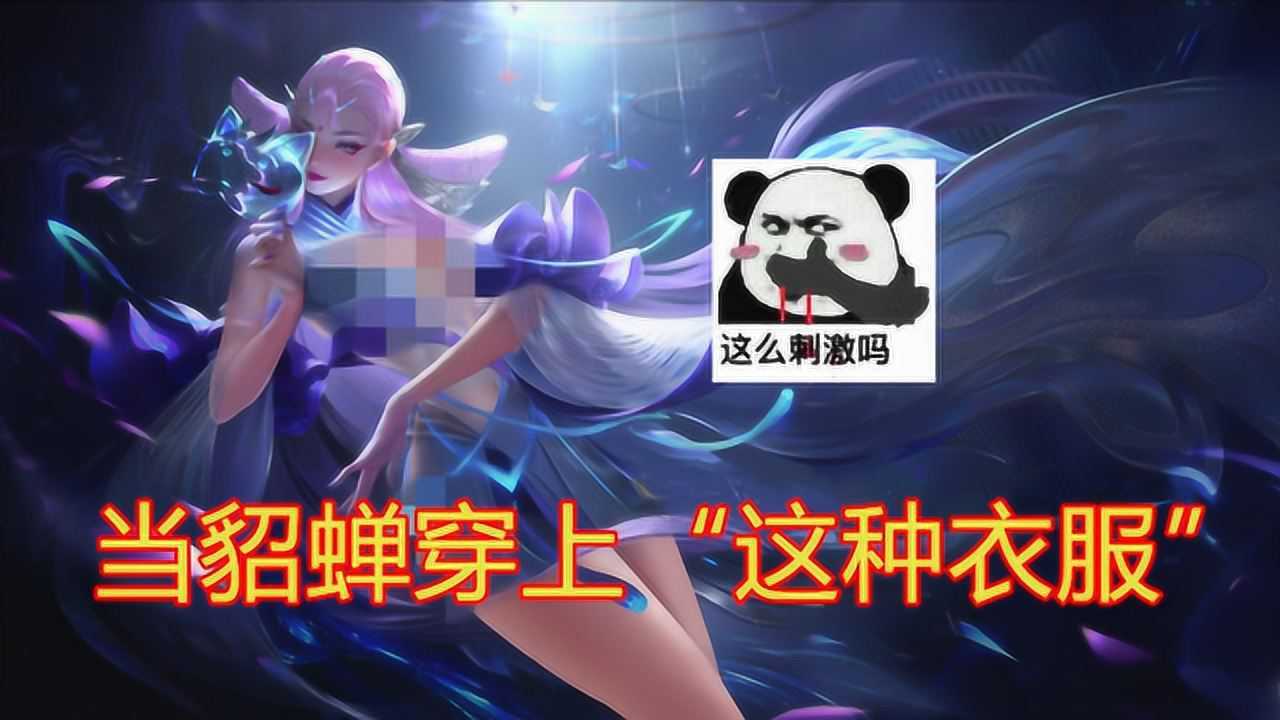 当貂蝉换上这种衣服网友这才是我爱的猫影幻舞