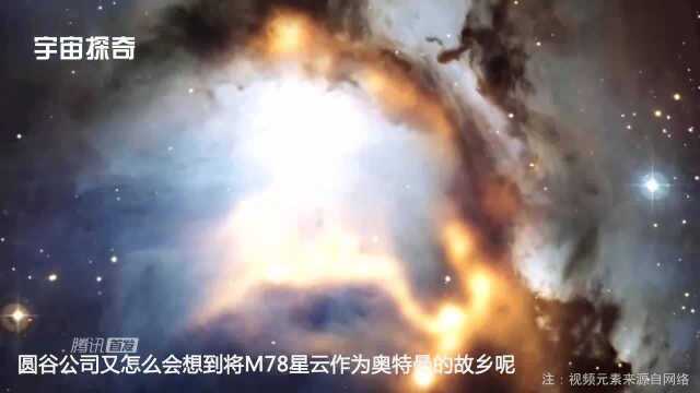 星云怎么成了奥特曼的故乡,圆谷公司和M78星云的秘密!