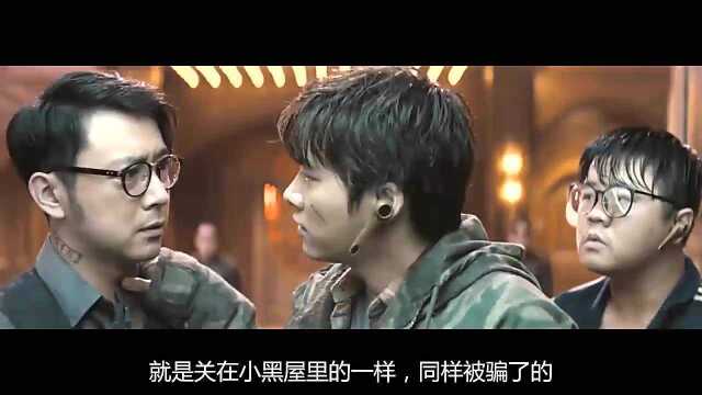 动物世界:李易峰周冬雨领衔主演,演出人性贪婪的一面