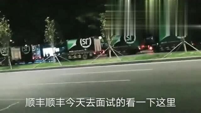 深圳宝安这条路上,停满了顺丰的货车