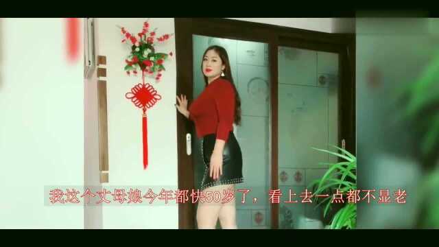 丈母娘今年都快50岁了,看上去跟30岁的姑娘一样迷人!