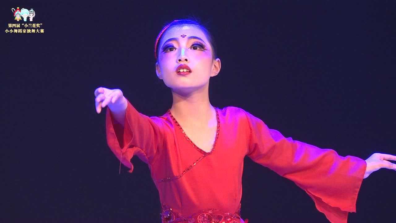 第四届小兰花奖独舞许墨妍《九儿》