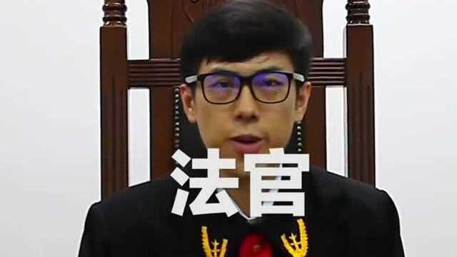 小伙被法庭审问, 法官问还有什么话想说, 答曰请大佬给次改过机会