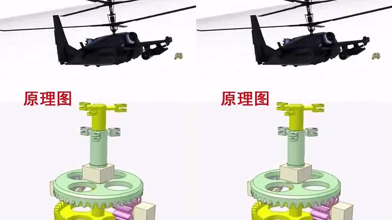 直升机的螺旋桨工作原理