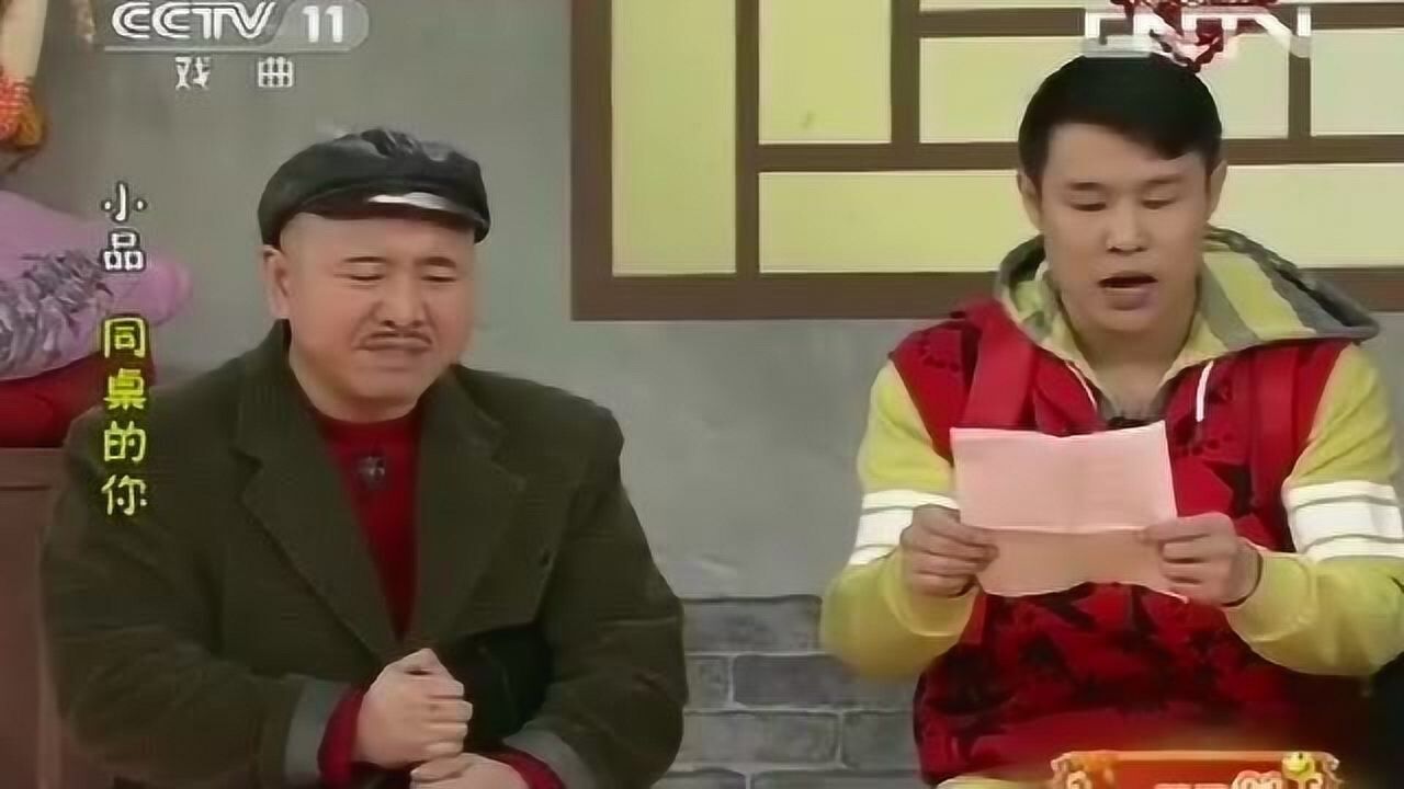 赵本山小沈阳小品同桌的你刘能说赵本山是驴这段太逗了