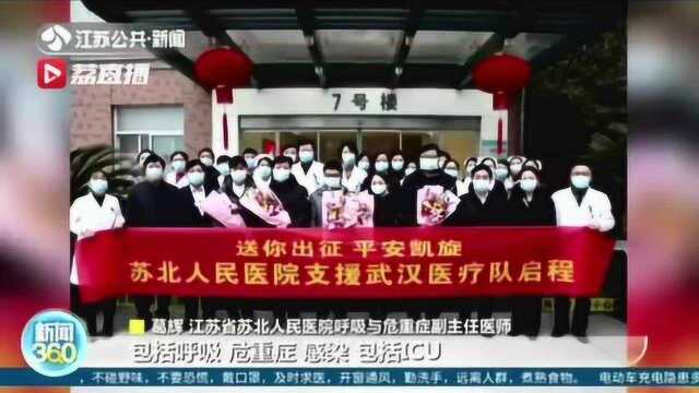 江苏援鄂护师:抵鄂第三天写下入党申请书 最危险时我想第一个上