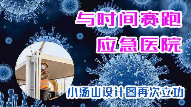 时隔17年,应急传染病医院建设到底有哪些变化