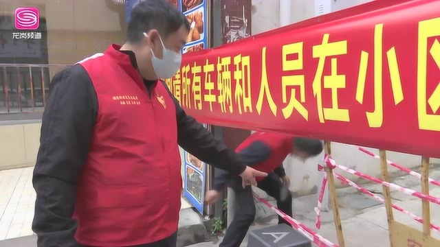 《龙岗新闻》南湾、横岗街道强力围合城中村 织牢联防联控网