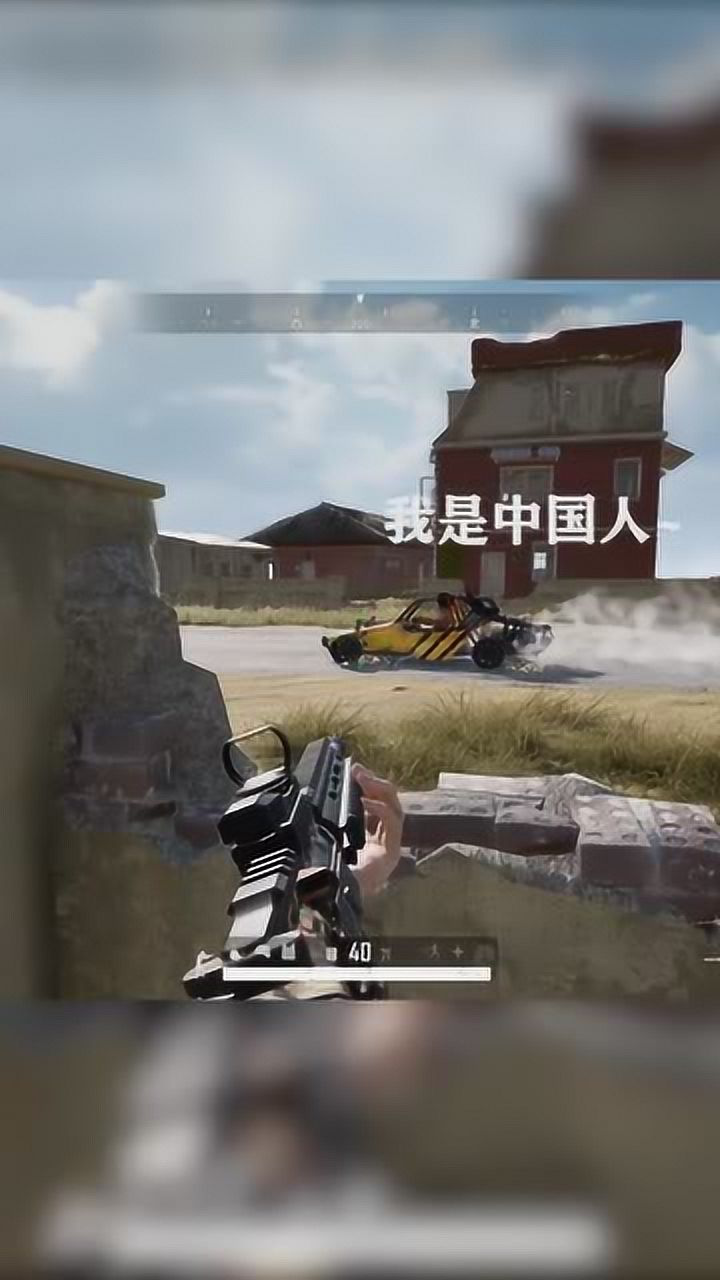 绝地求生外服遇到中国人怎么感觉跟收垃圾车一样啊