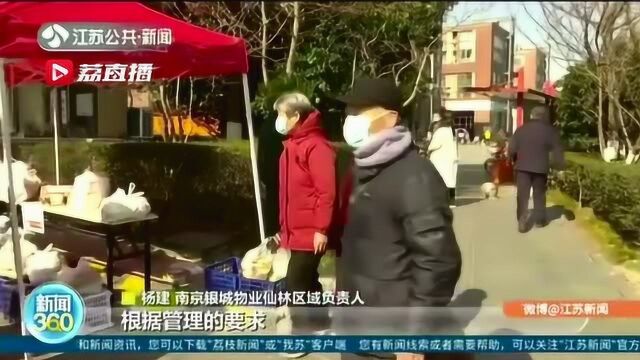 小区物业“保驾护航” 强化出租方管理