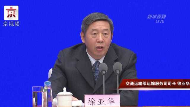 交通运输部:严格落实一断三不断 严禁擅自封闭高速公路出入口