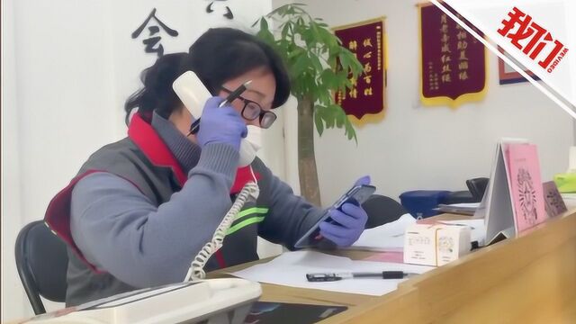 热点丨探访北京安华里社区:防疫摸排工作包户到人 社工每天打数百个电话