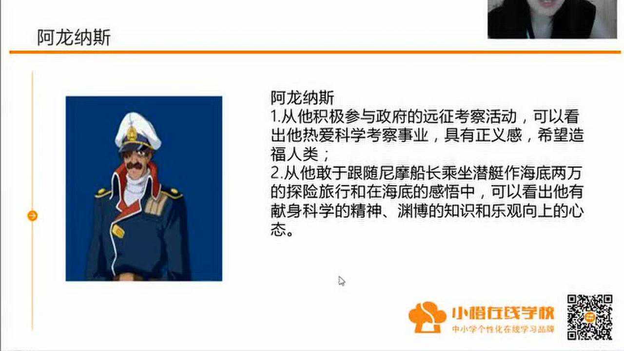 中外名著阅读提高——5,《海底两万里》情节概括重点情节分析_腾讯