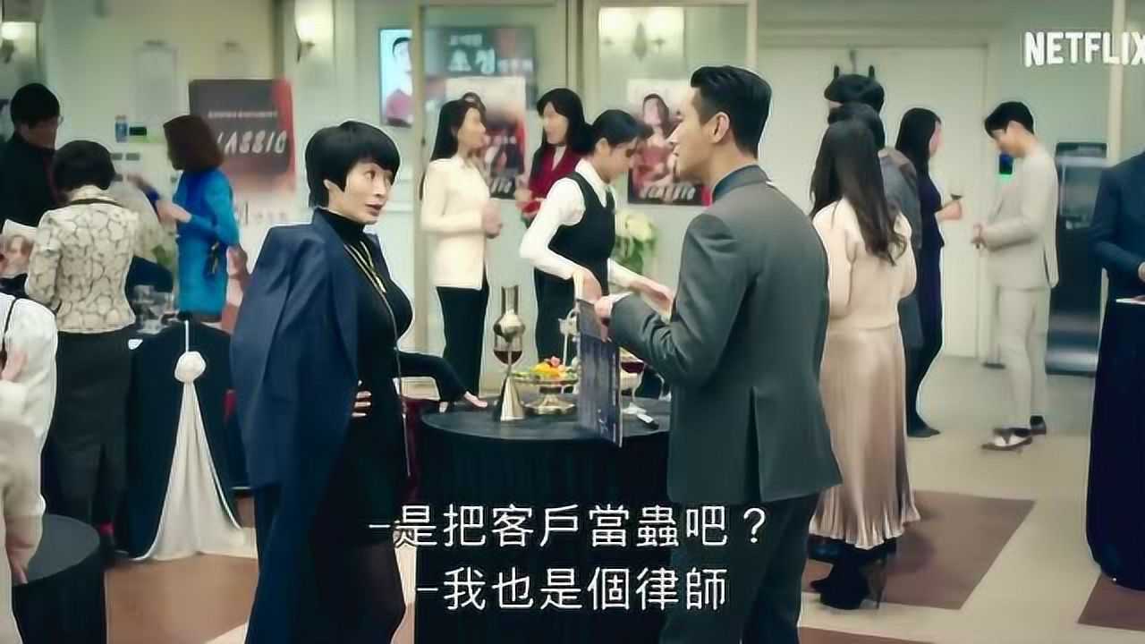 富豪辩护人预告片