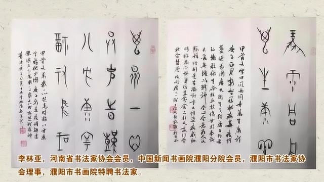 九三学社濮阳市委员会,中广书画院河南分院邀请书法名家抗疫情