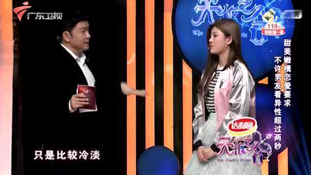 女嘉宾提初恋往事无奈分手,主持人对于情感关键词,表示很理解!