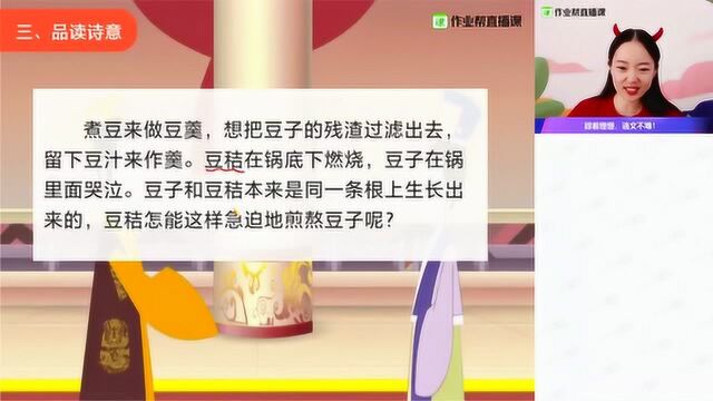 【语文早读】经典古诗词赏读小学一年级孙文珊