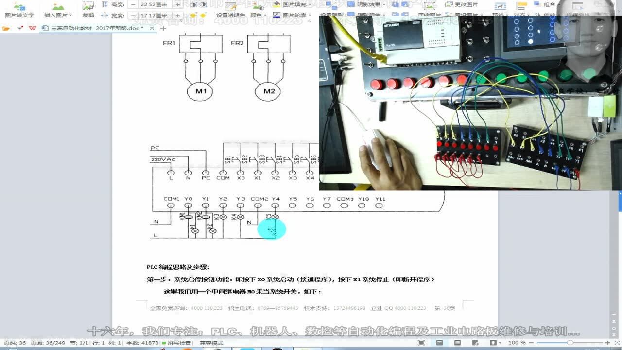 PLC编程视频教程自学、位逻辑编程腾讯视频}