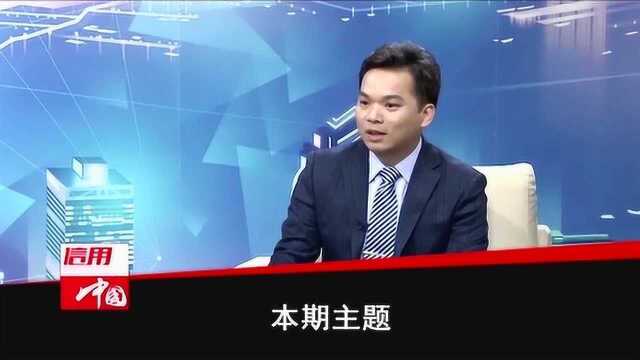 精彩抢先看|信用中国20200220期上集预告:营造科技发展环境