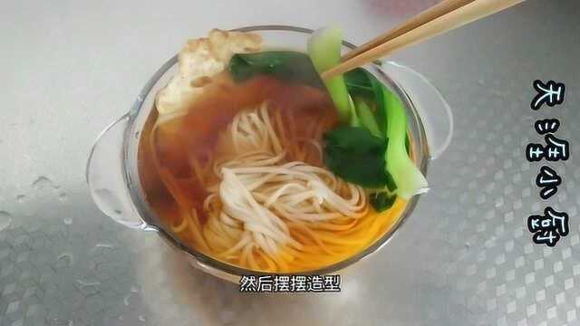 简单速食快餐,阳春面,汤鲜味美,老少皆宜,关键还可当做减肥餐