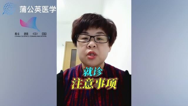 孕妇去医院就诊时要注意什么?