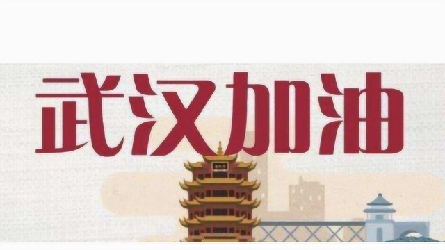 火神山雷神山医院的名字有何含义?中国文化博大精深