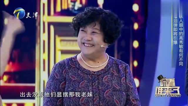 美女王红梅,谈及高秀敏逝世点滴,至今心中仍旧难以释怀