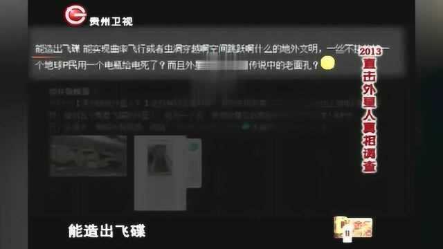 男子电死了一个“外星人”,拍下照片放到网上,网友不淡定了!