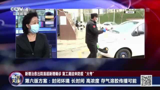 国家卫健委:特定条件下存在经气溶胶传播可能!