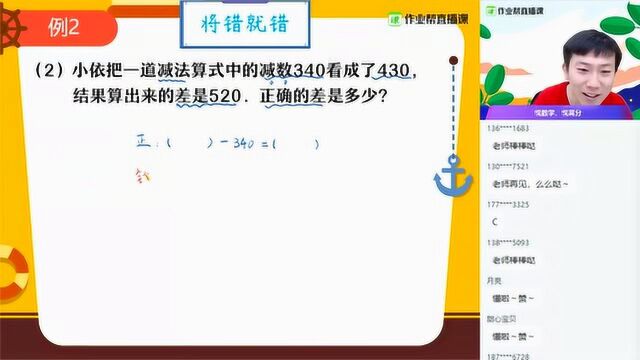 【数】计算(四)三年级郝家乐