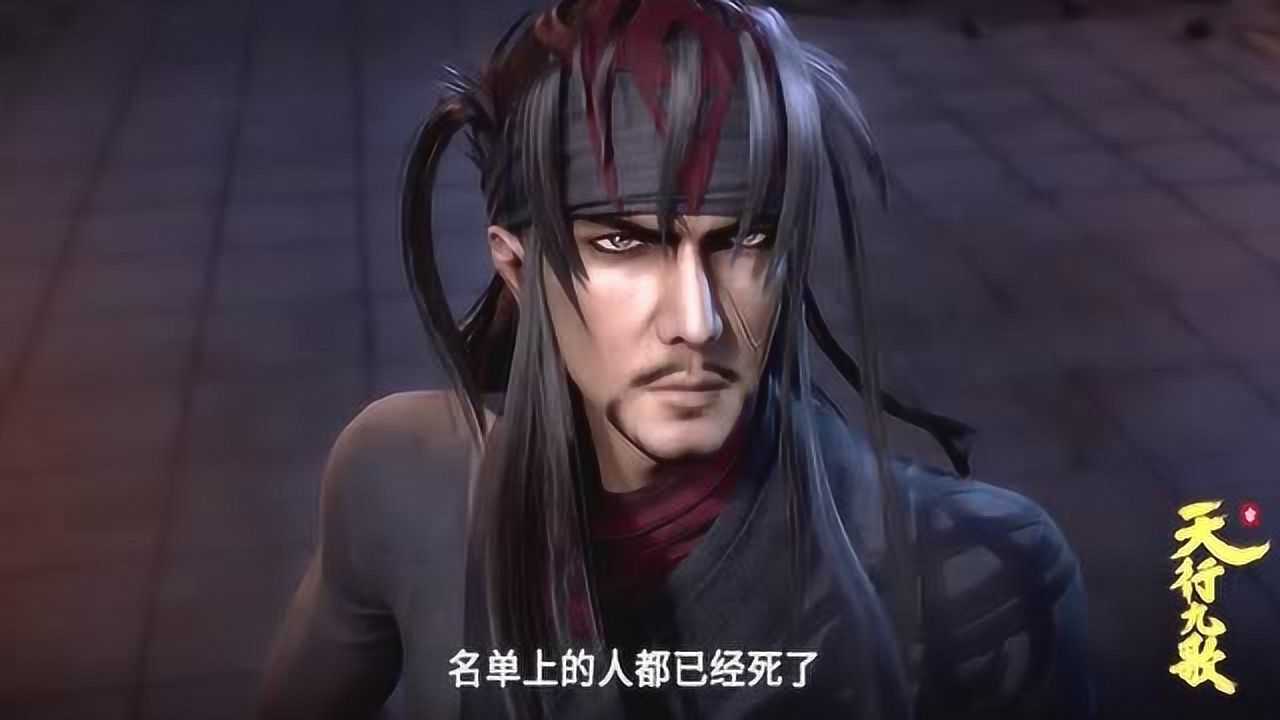 天行九歌黑白玄翦落入岳父圈套所有人都以为他在为罗网卖命