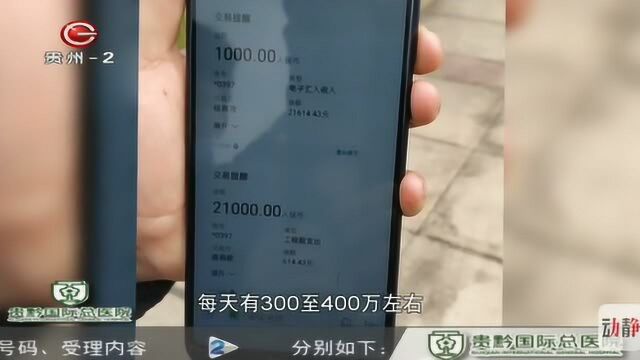 安顺:银行黑户可以可办30万贷款?男子信以为真,一顿操作后惨了