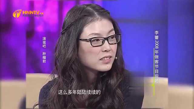 鲁豫专访李蕾,抗癌女孩李蕾的生命奇迹!癌症是可以战胜的