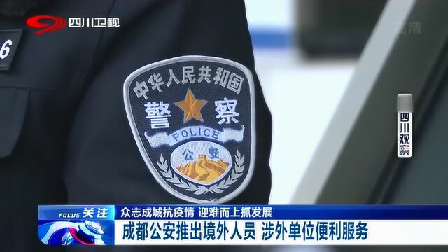 出入境难办理 这些事已经可以在网上预约办理了 一起看看怎么操作