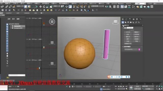 3Dmax科研绘图:散步命令讲解