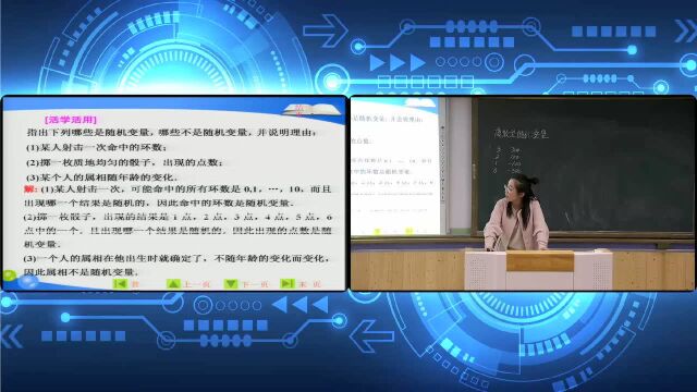 27高二数学 离散型随机变量