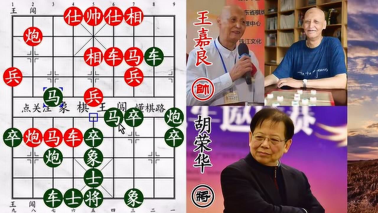 王嘉良五个大子守不住胡荣华两匹马!双马如蝶,绞杀东北虎!