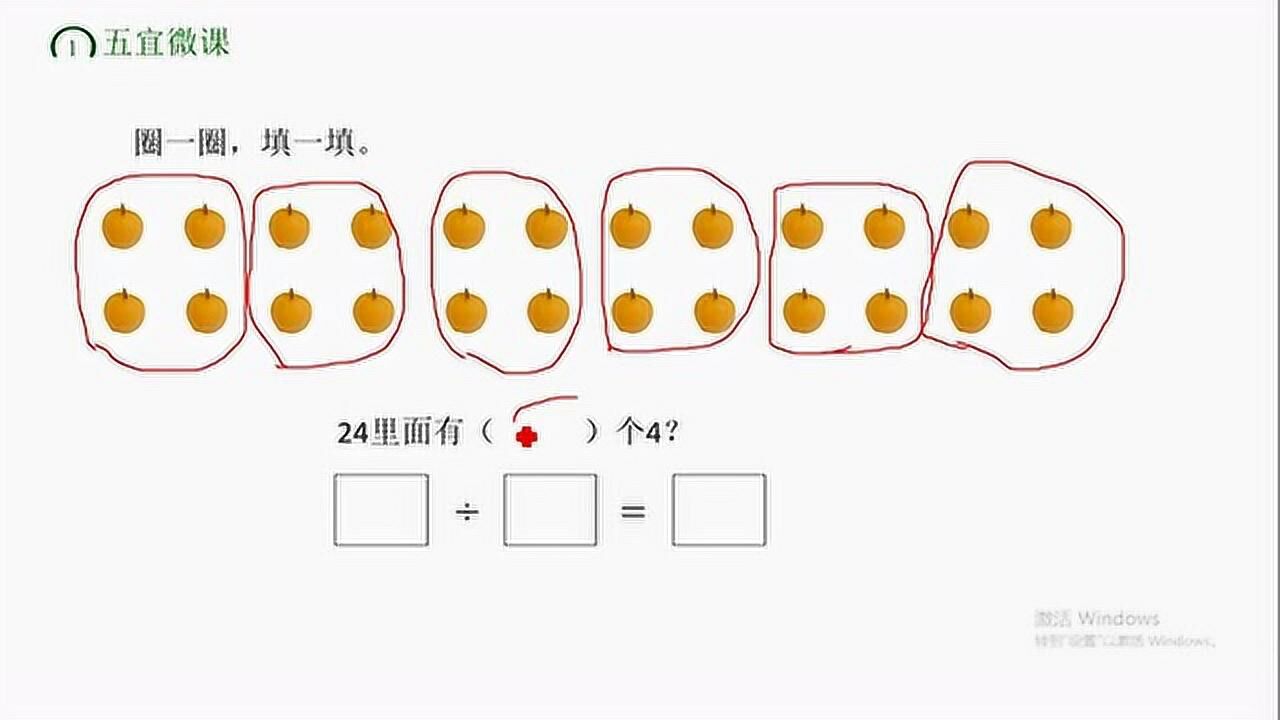 二年级数学圈一圈填一填确实很简单能全对的却不多