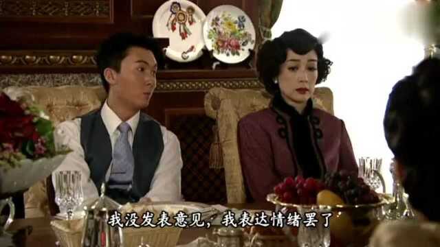 名媛望族大太太维护自己的儿媳妇,不允许三太太羞辱小由