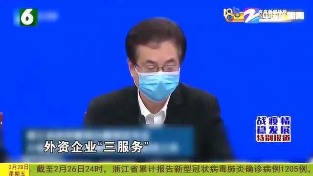 当前浙江省外贸订单完成情况如何? 省商务厅对此做出回应